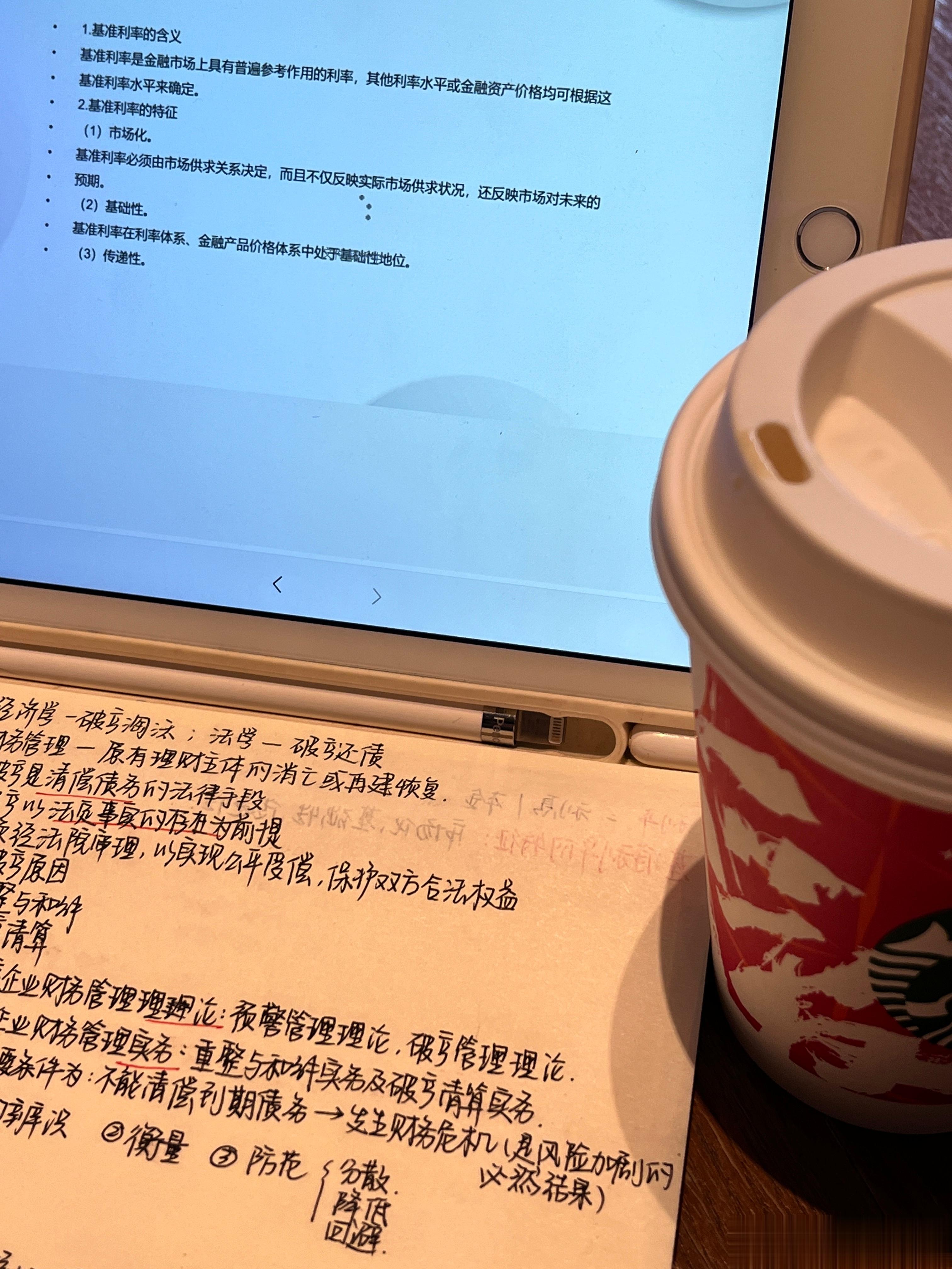 结束大四上啦 考完试出来看到夕阳穿过树叶真的好幸福 跑去创荣买了个蛋肉堡垫垫肚子