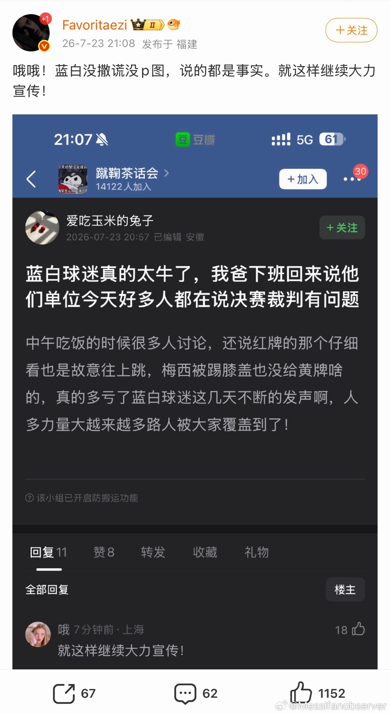 我爸说，我爸单位说，好多人在说！！ 