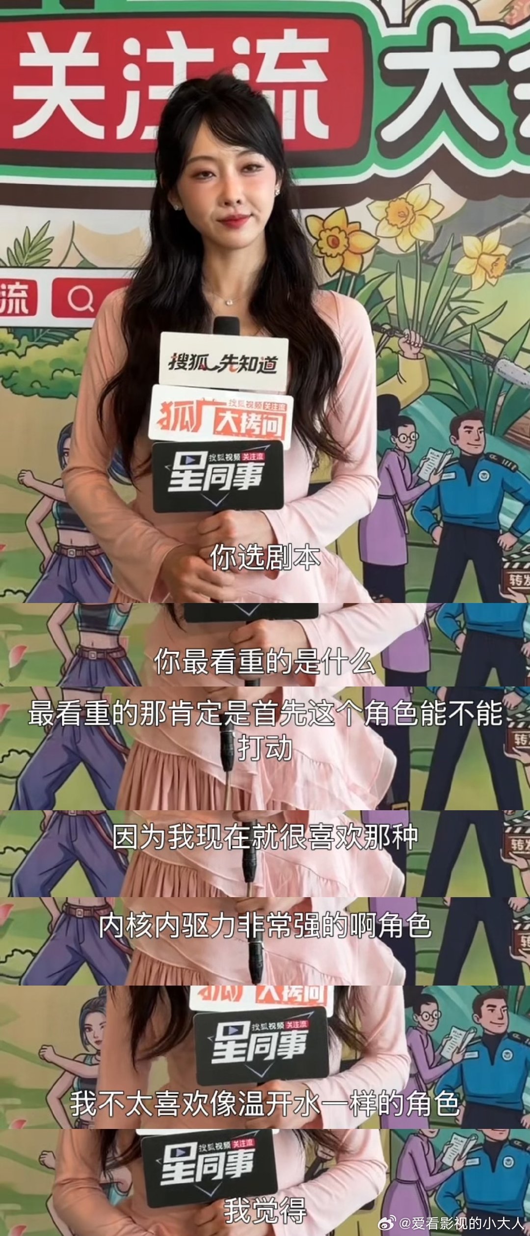 宣璐喜欢内核内驱力非常强的角色宣璐回应如何去选剧本 选角不看完美看内核！宣璐直言