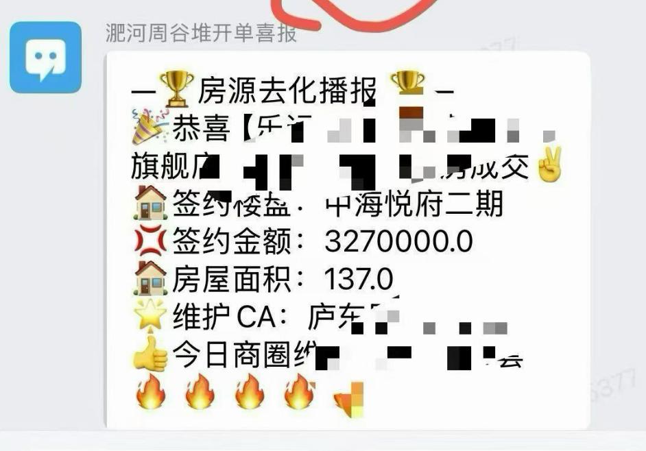 合肥首个新计容，中海悦府二期，刚交房一个多星期，就成交2套了。价格跟买入价差不多