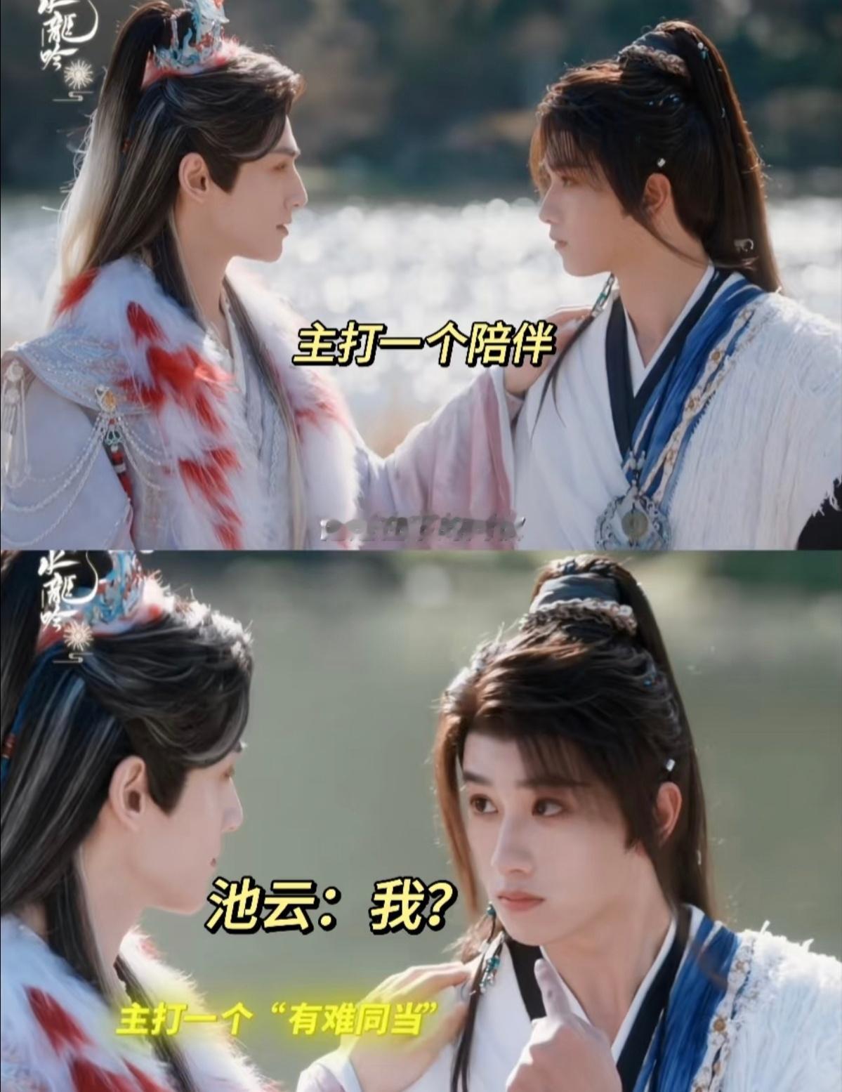 池云又当保安又当保姆 唐狐狸和池修勾也太好磕了吧，池云吃了馅饼手油油的想偷拍捉弄