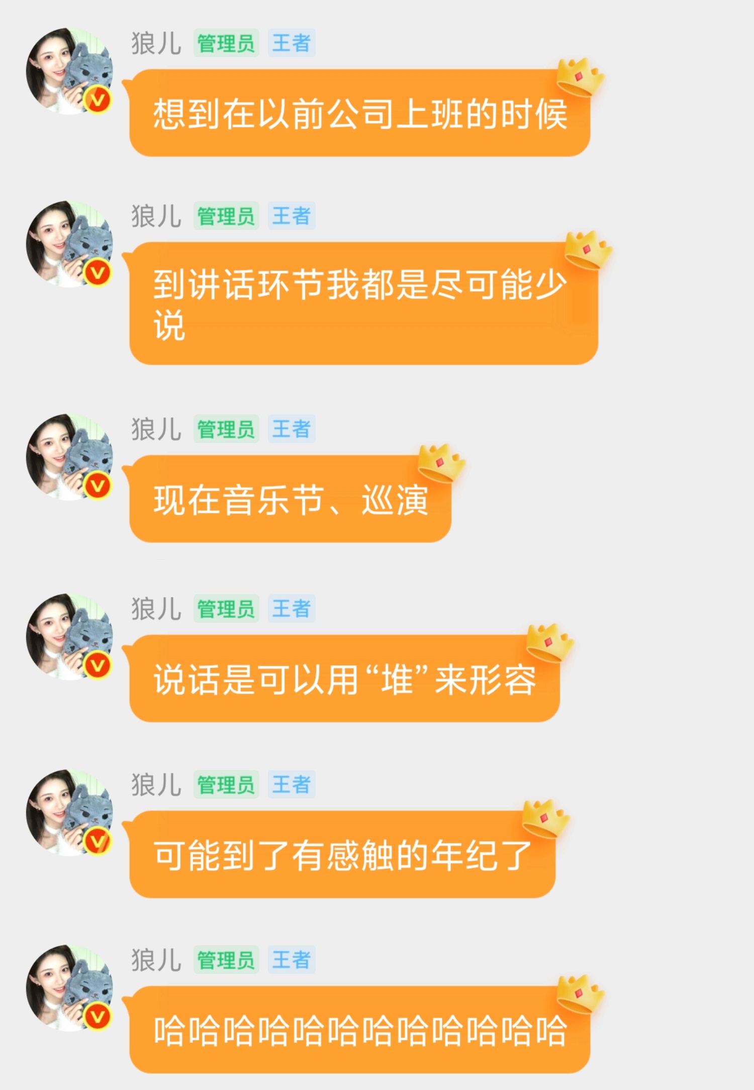 不刻意去想的话我总是忘记你如今的年龄，在我的潜意识里一直认为你一直是二十三四岁，