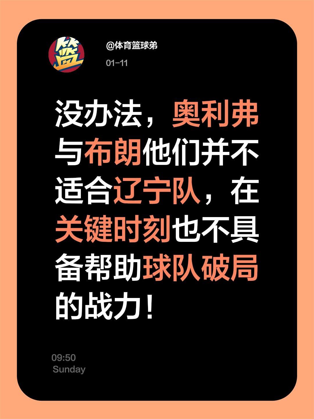 杨鸣再出手，裁掉奥利弗与布朗，忍不了了。我评论了 的作品： 没办法，奥...