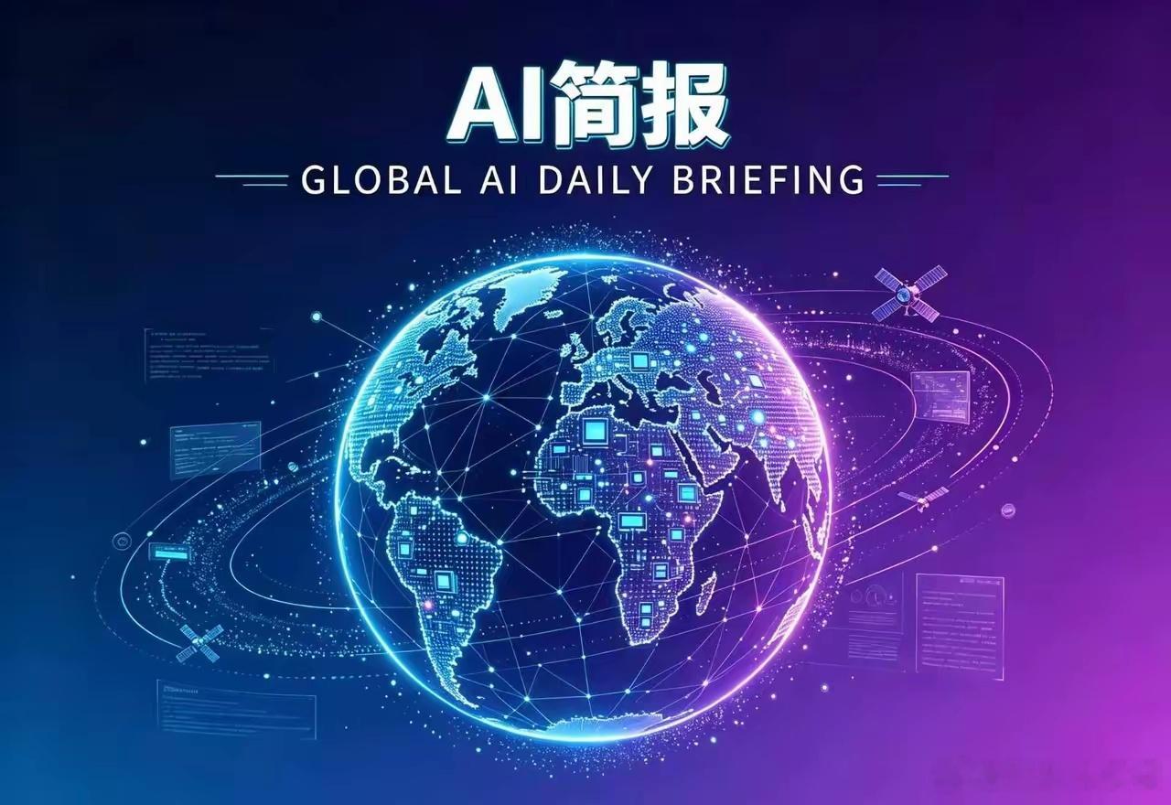 一、头条要闻1. 2026世界人工智能大会（WAIC）明日上海开幕，规模创历史新