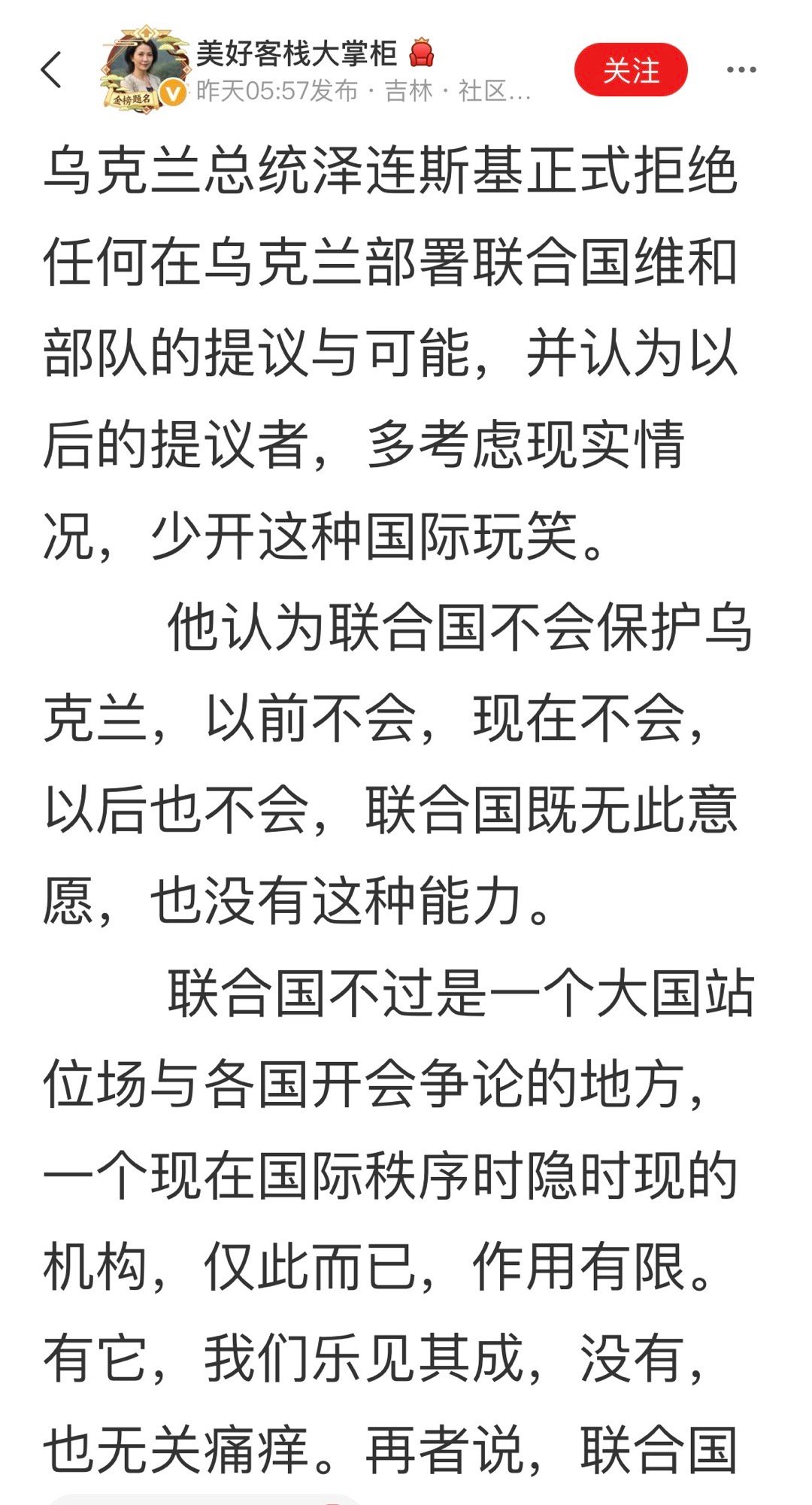 很多人看不起泽连斯基，其实，是他们看不懂泽连斯基，你看看，这次他看得多么透彻，多