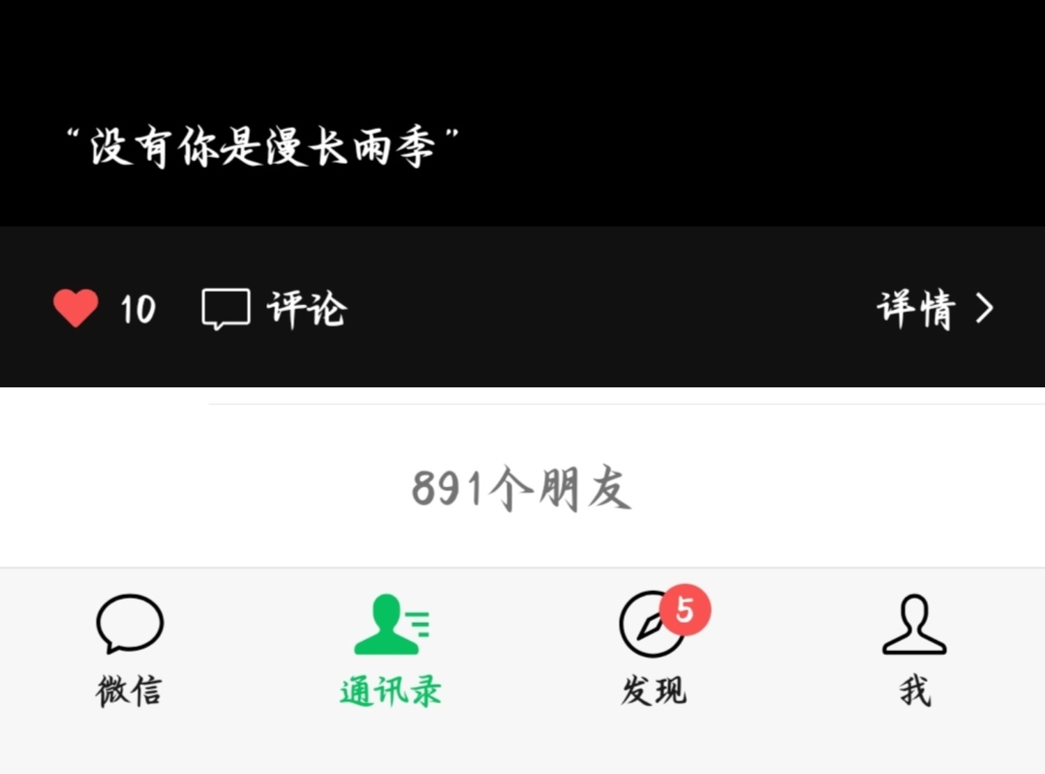 卧槽都开学了吗，我朋友圈都沦落到只有两位数了