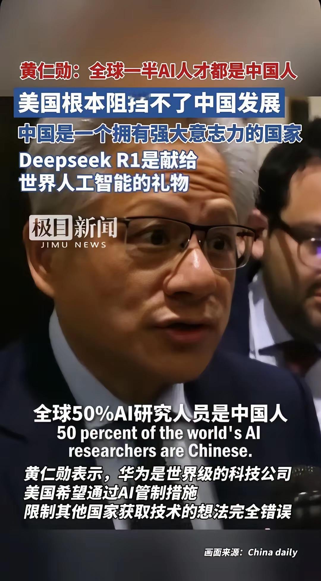 一觉醒来“炸开锅”了…
两位中国顶尖Al科学家朱邦华和焦剑涛远走美国，被英伟达“