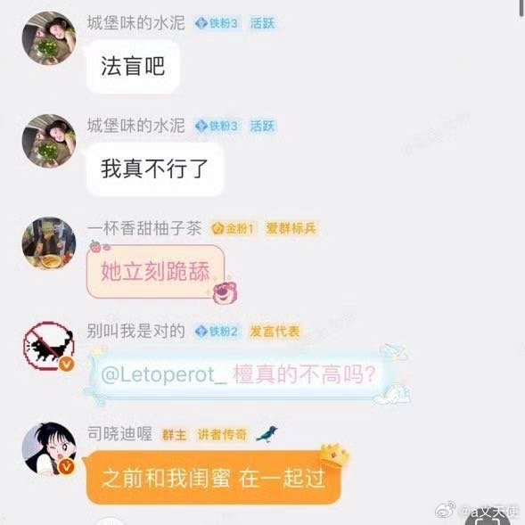 司晓迪曝汪苏泷恋情司晓迪于 2026 年 7 月 6 日在粉丝群“空口爆料”汪苏