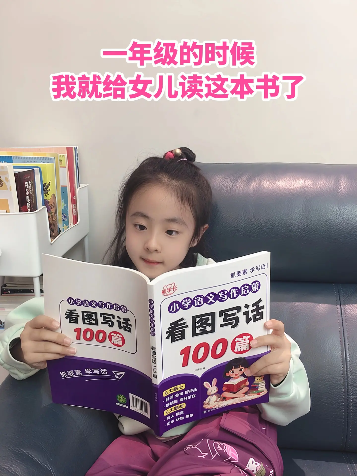 看图写话是一二年级孩子重点也是难点，很多孩子不会写，可以准备这本看图说...