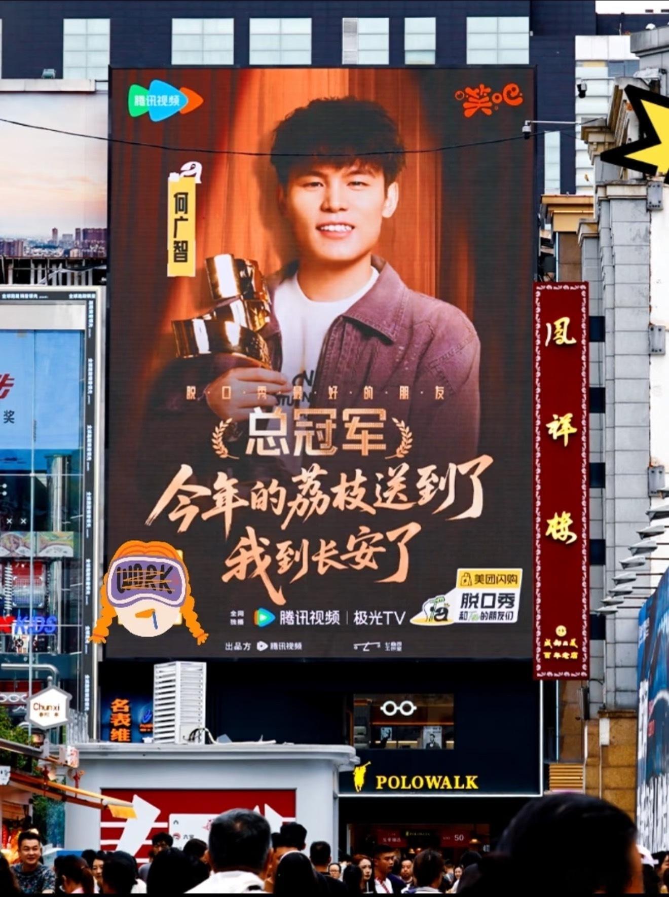 到长安了，给广智的荔枝送到了杭州·会说笑脱口秀-来福士店