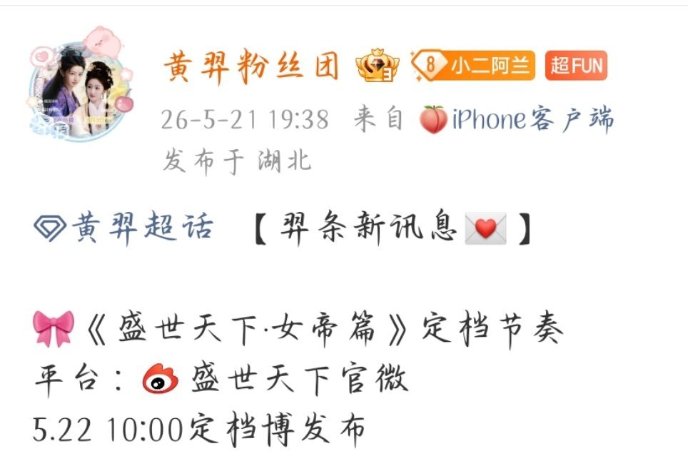 太好惹我家帝后终于要来了 