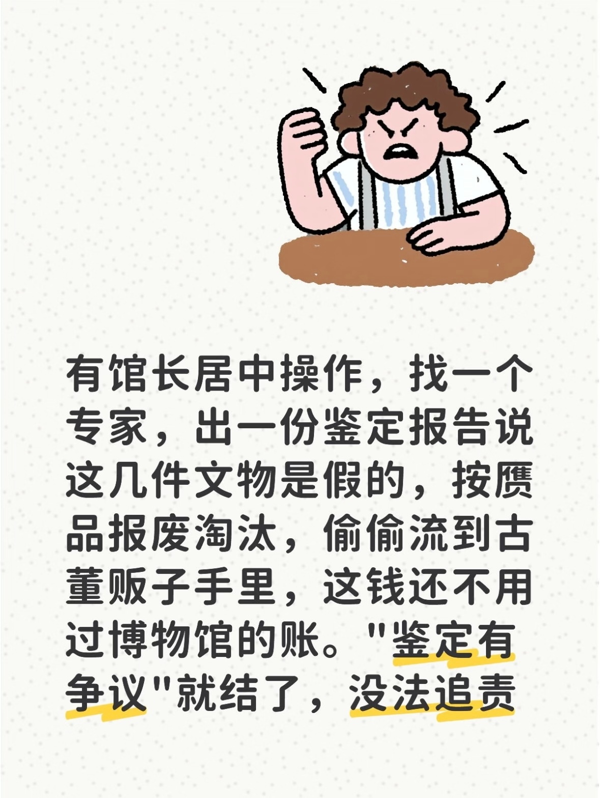 马伯庸 古董局中局博物馆文物流入市场？马伯庸是真敢写啊摘自《古董局中局》第4本 