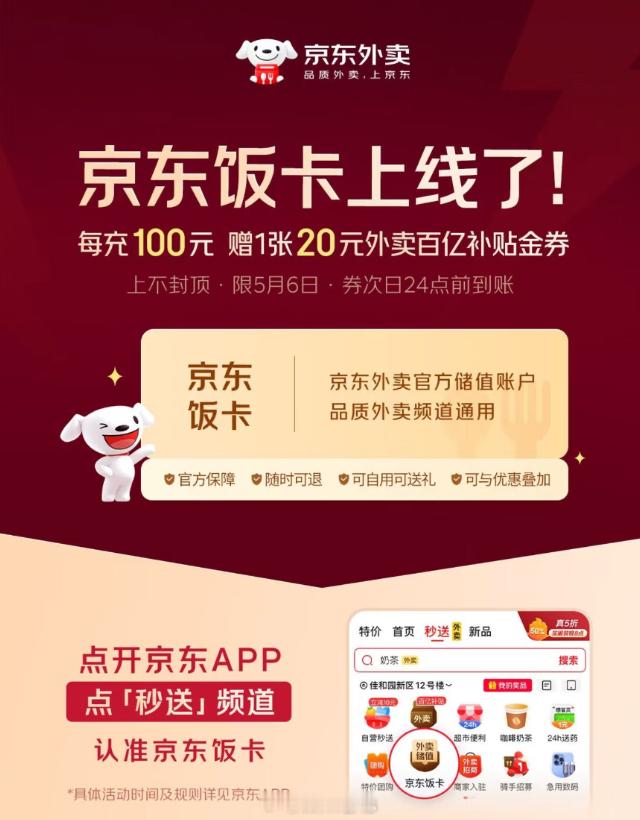 淘宝免单 最近的外卖大战，美团在电梯口大量铺闪送广告，今天淘宝闪购质子之争 请喝