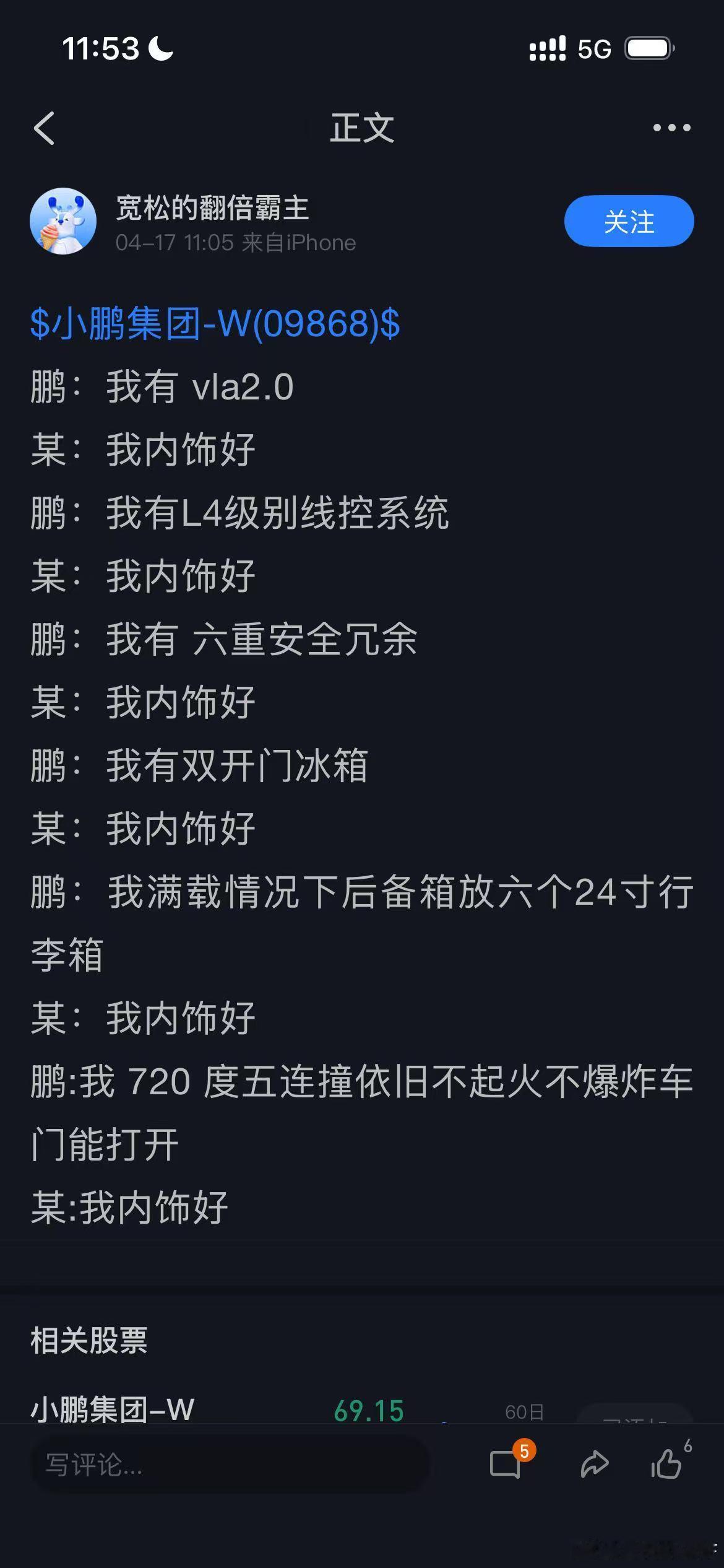 群内看到一个特别有意思的对话分享给大家现在 真的太卷车企的营销同学了差异化真的不