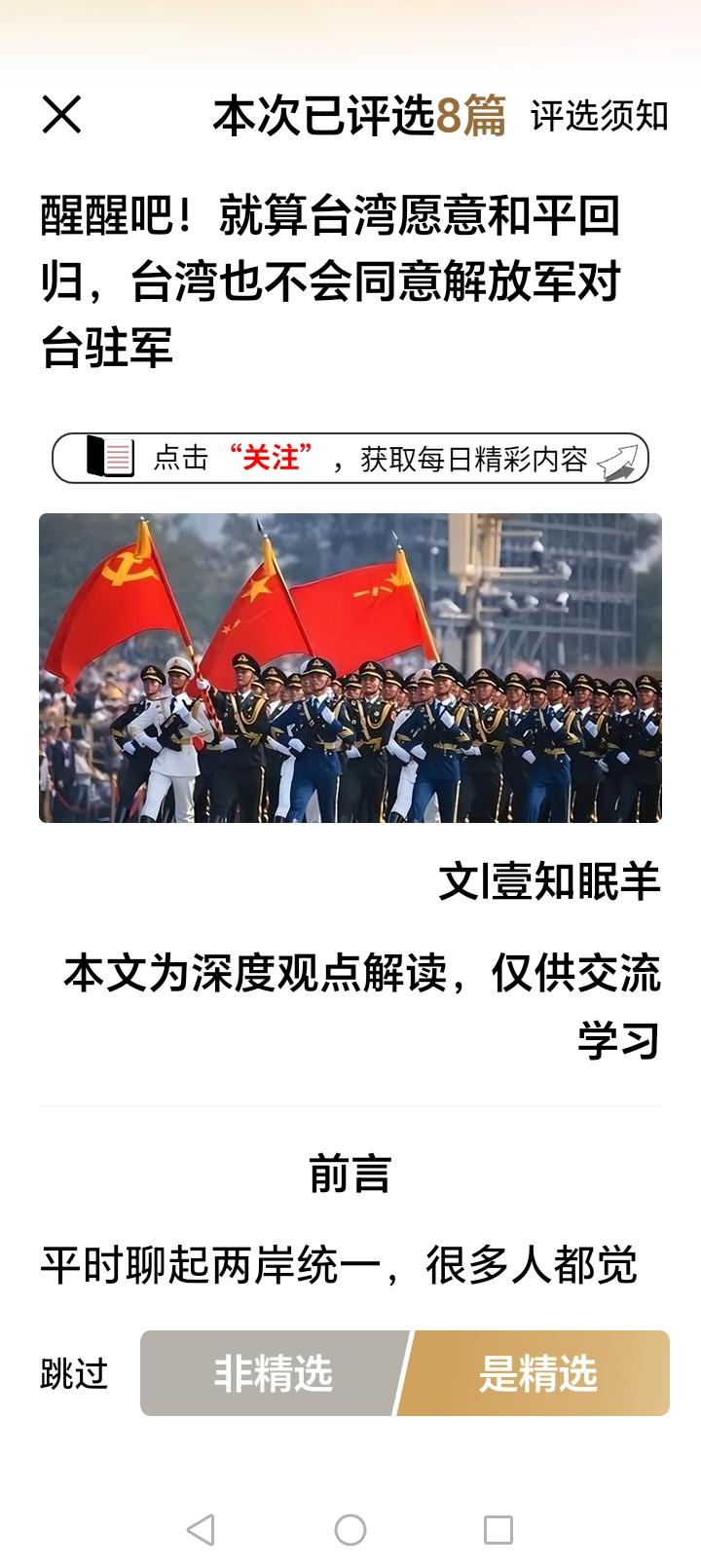 我们必须看到，台湾台独分子能执政，必然他们在民众中也有很大的土壤。所以我们不要寄