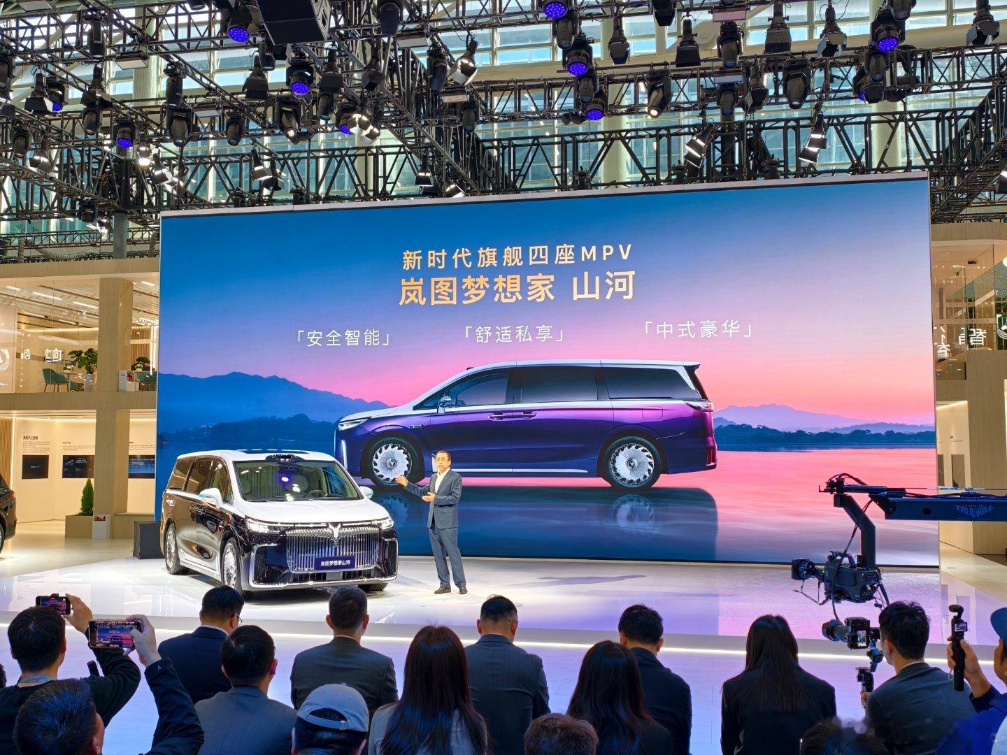 岚图梦想家山河上市，售价70.99万元，有限量专属编号，山河专属四重礼，我只能说