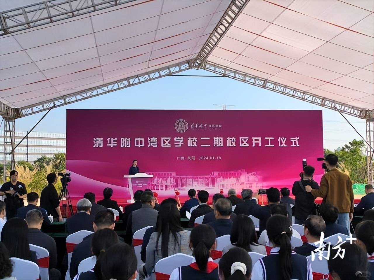清华附中湾区学校二期开工奠基仪式圆满举行