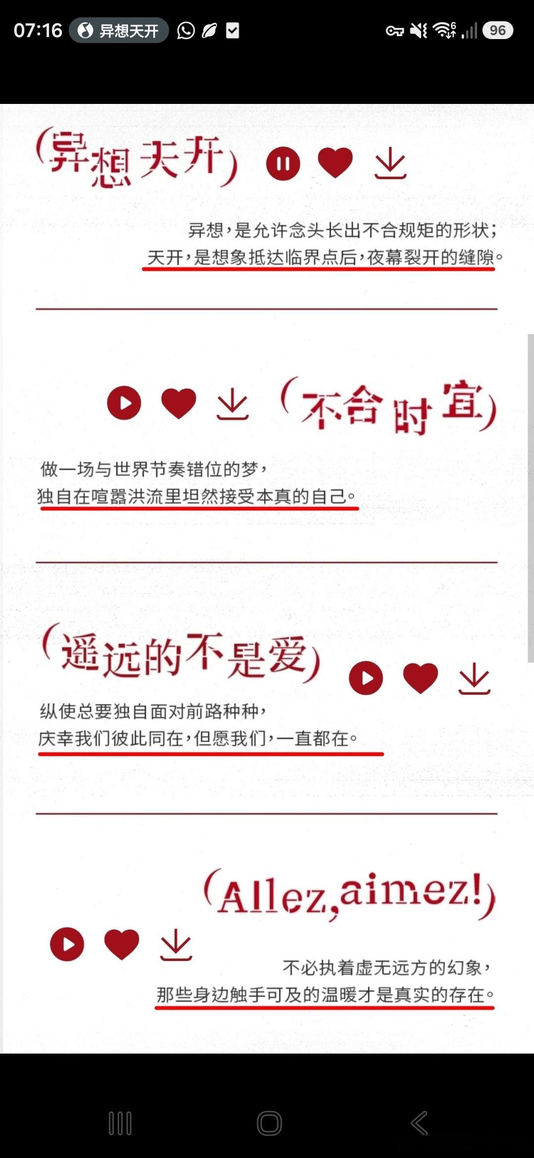肖战[超话]肖战全新ep异想天开肖战异想天开EP上线肖战一站四五个甚至六个小时A