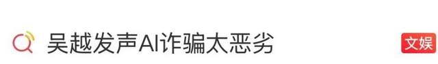 AI伪造明星直播带货，谁来管？