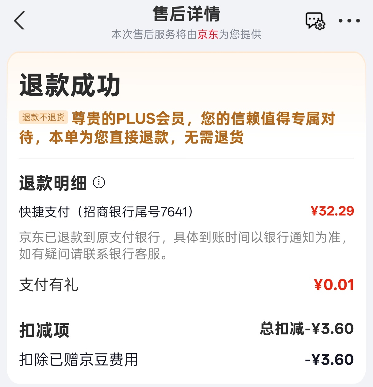 买错衣架了，我寻思退了重新买防风的，京东直接给我仅退款  。。。 