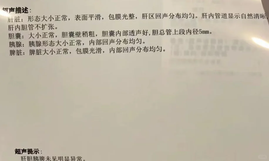 肝脏彩超常见描述和含义，你看懂了吗？