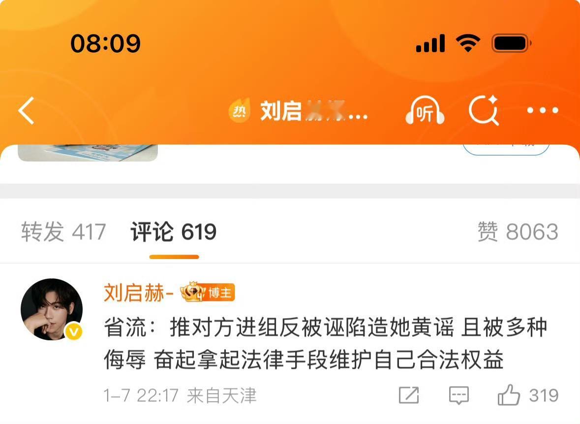 刘启赫喊话刘一诺并晒判决书 ！刘一诺造谣刘启赫说她h谣，并且把刘启赫告了
刘启赫