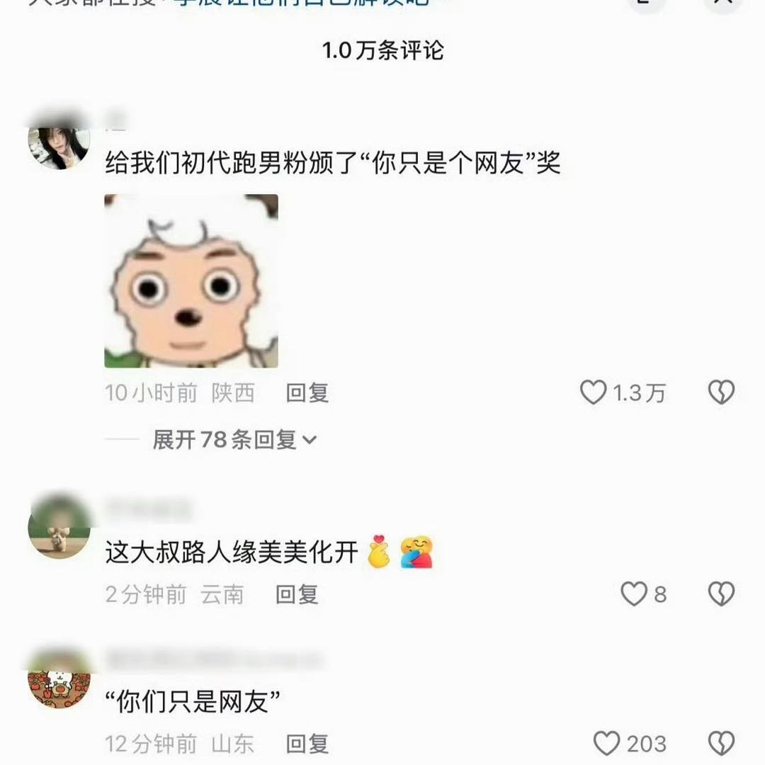 李晨郑恺回应争议李晨口碑翻车别喷我，网友还是有点恐怖在的，控制欲太强了，有没有想