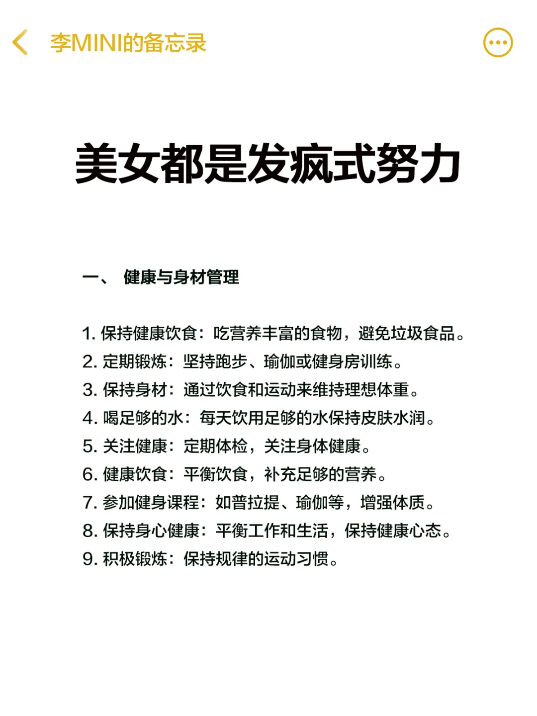 21天定律，坚持一件事21天就会成