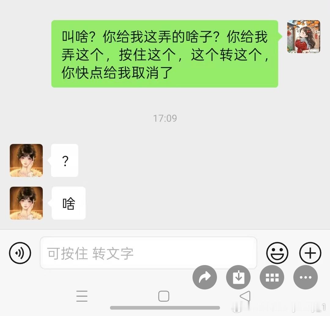 微信聊天框 难看还说呢，我妈的微信聊天框变成这样，她甚至赖我，说是我给她弄的，让