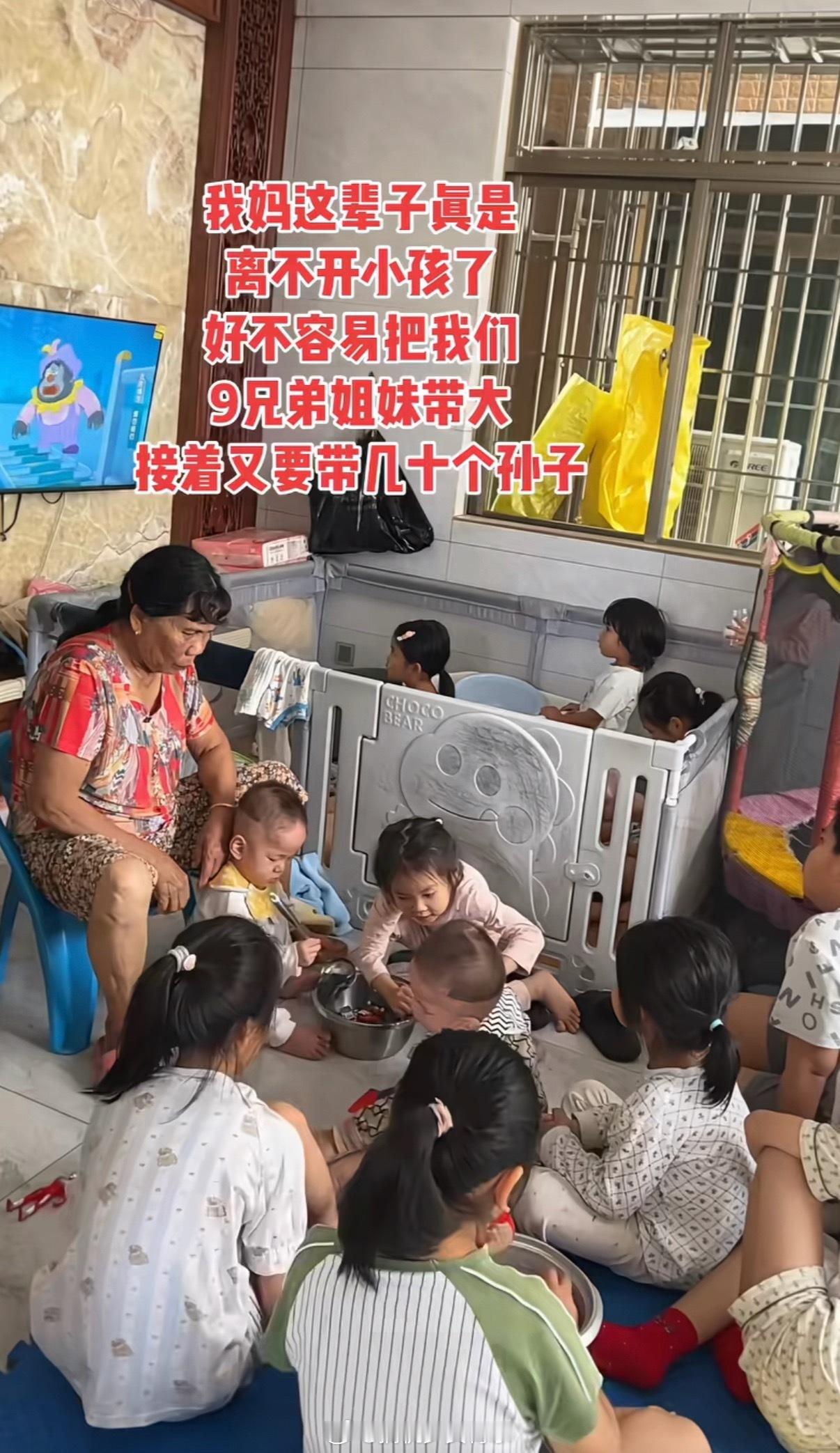 妈妈生了9个孩子又有了30个孙辈老了还当上幼儿园老师了这晚上洗一次澡，最后一个洗