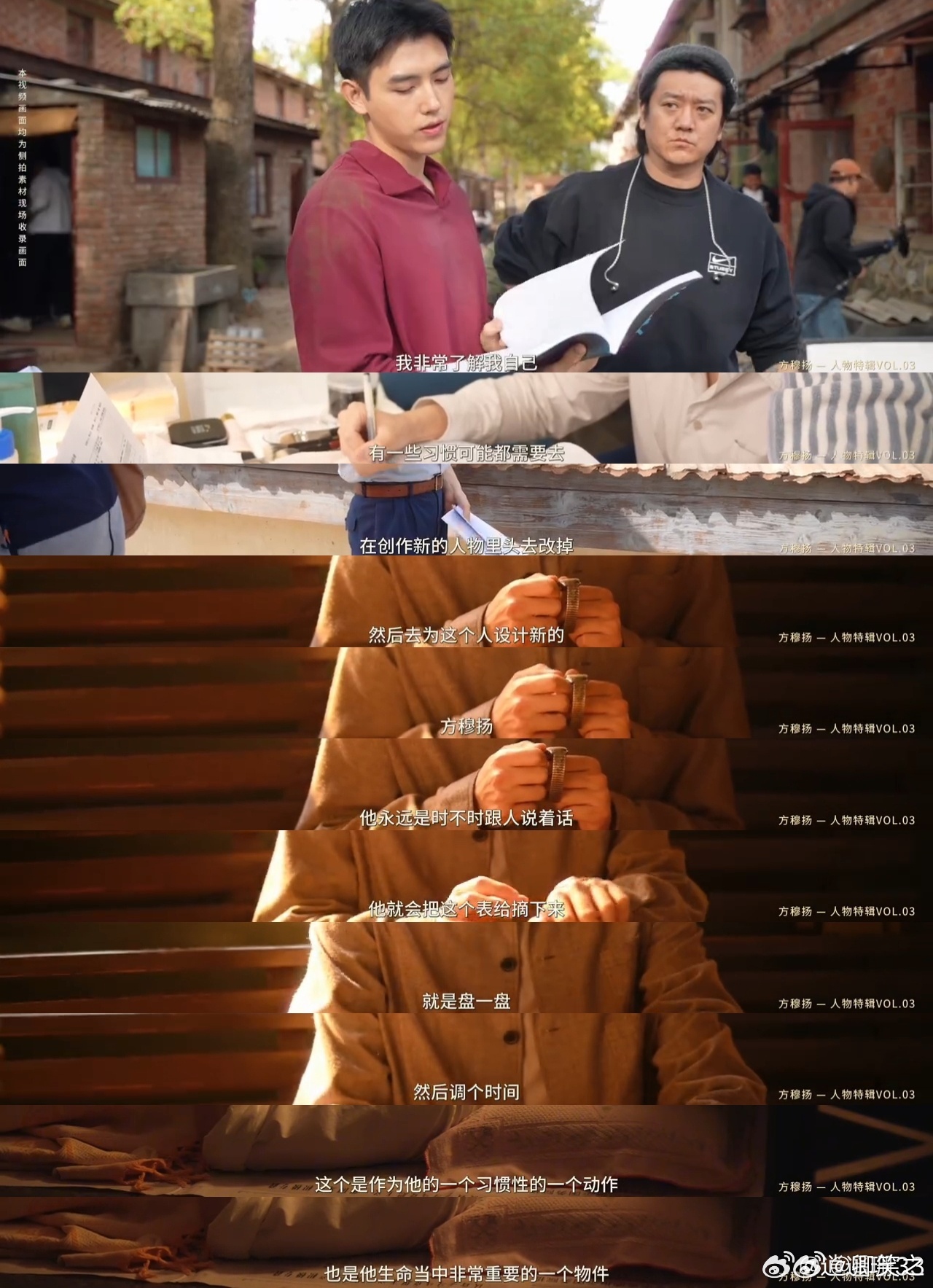 陈飞宇剧本围读幕后首曝光幕后镜头里，陈飞宇以顺毛造型亮相，沉静参与剧本围读。他认