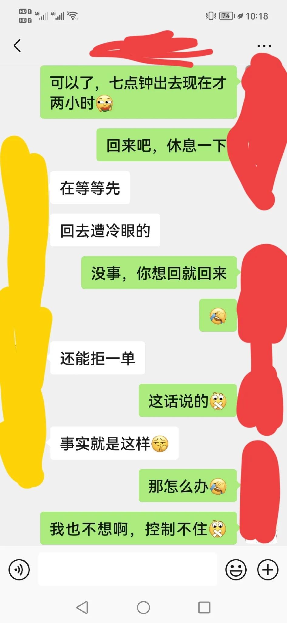 我也不想这样啊，但只要想到压力，我就会控制不住的发脾气！
我老公每天白天下班后晚