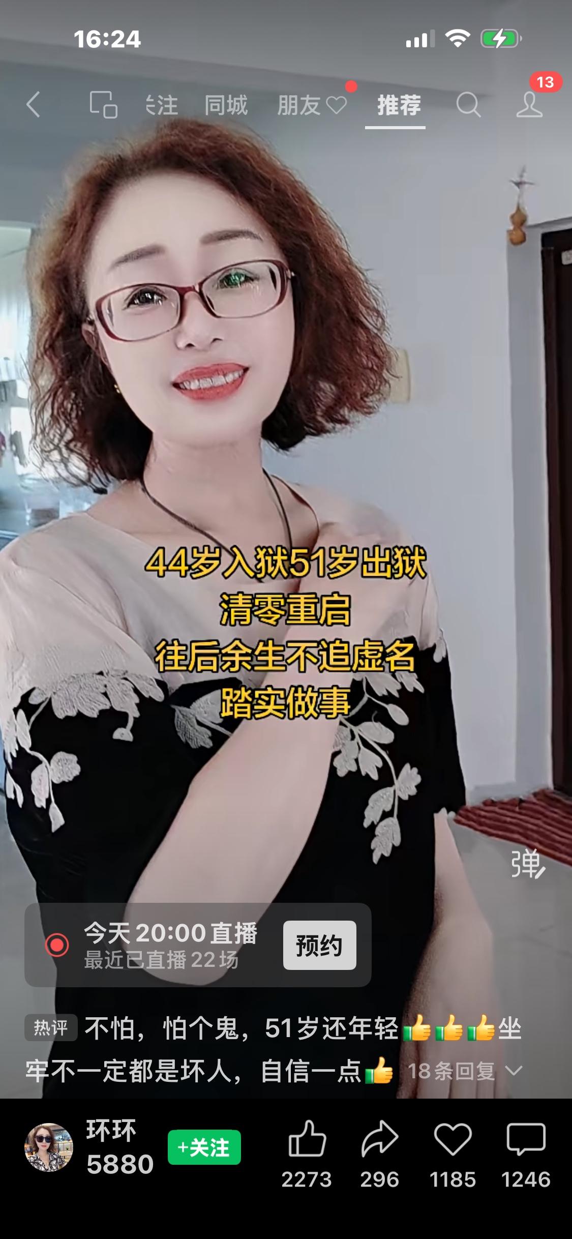 一个内蒙女人，2019年，我走出通辽监狱，七年铁窗岁月终于落幕。
那年我51岁，