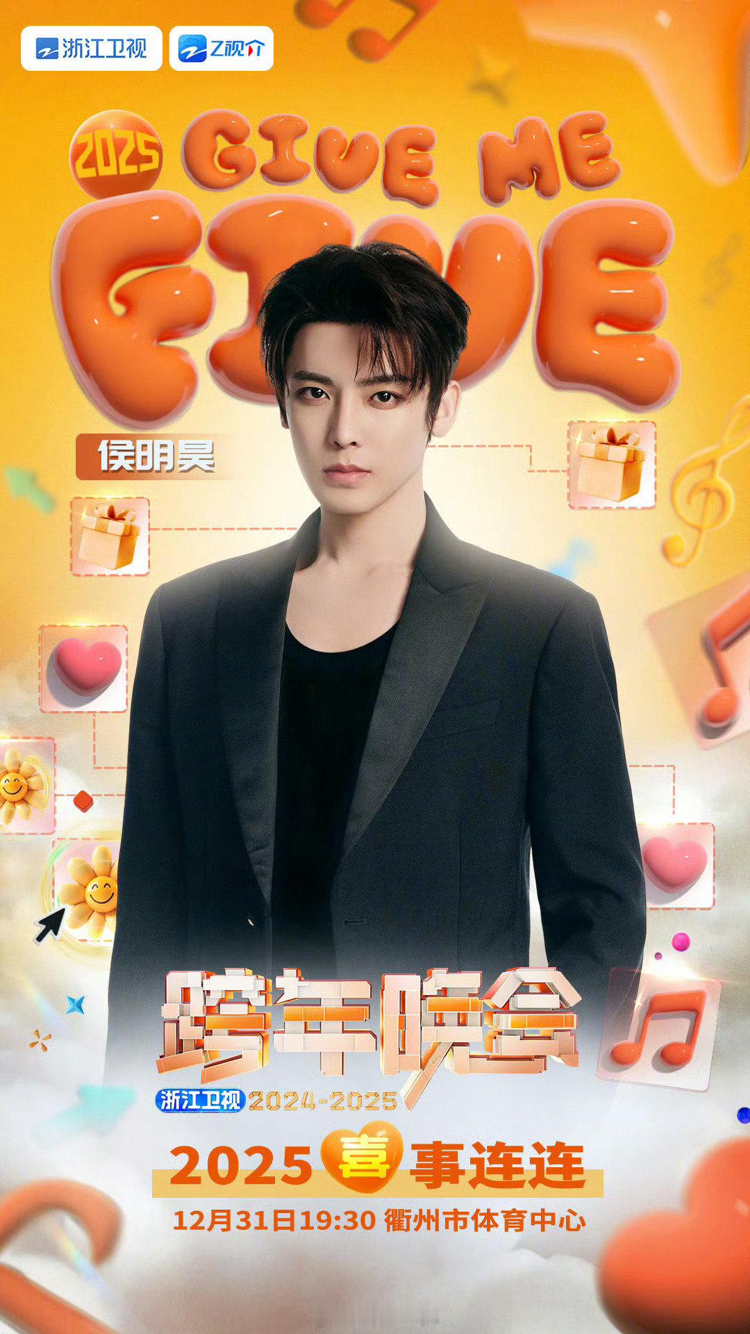 今日官宣了侯明昊、魏大勋、范丞丞、刘宇、白鹿、宋雨琦、张靓颖、袁娅维、谢可寅、张