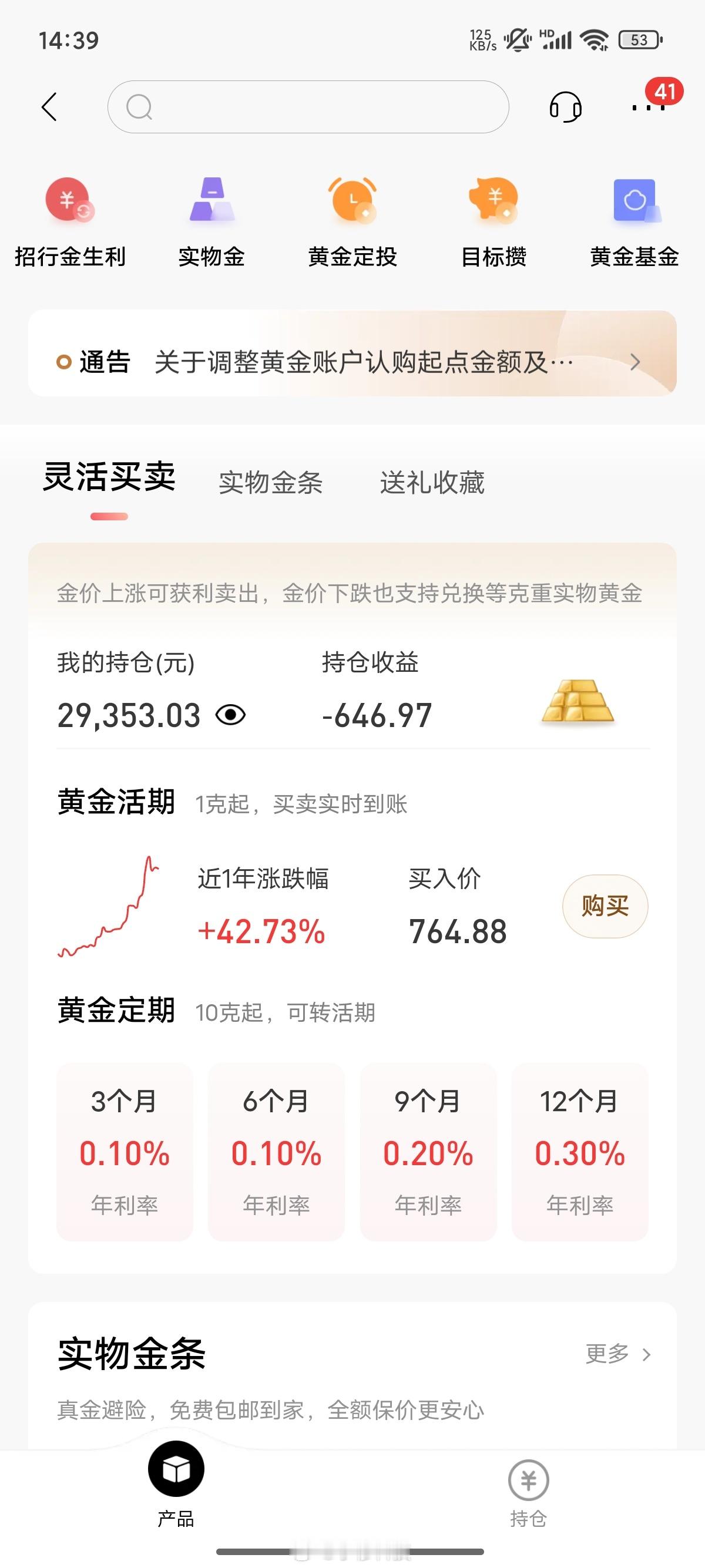 金价连续跳水四月买的三万黄金，血亏了[允悲]大家都买了多少黄金[吃瓜] ​​​