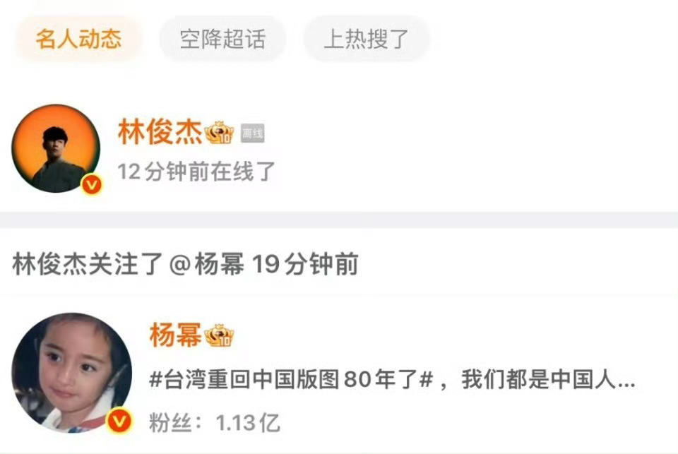 林俊杰杨幂互关杨幂林俊杰互关 ​林俊杰和杨幂互关了，所以可以等到二位合作舞台吗 