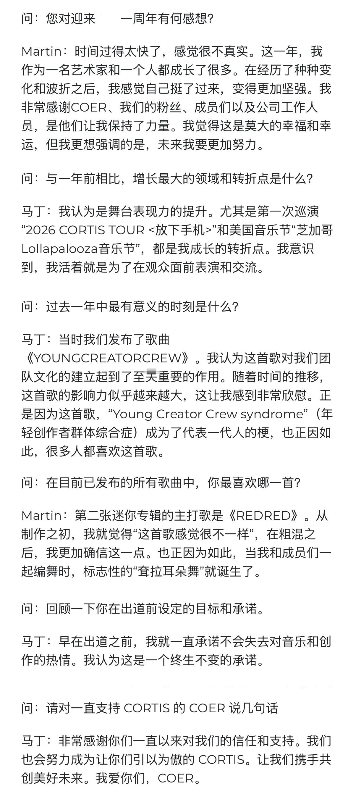 一周年Q&A▫️“我意识到，我活着就是为了在观众面前表演和交流。”▫️“早在出道