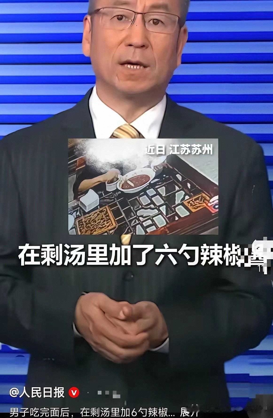 8元一碗鸡蛋面吃出矛盾，男子赌气肆意糟蹋辣酱，店家曝光完整正脸引发全网争论
 