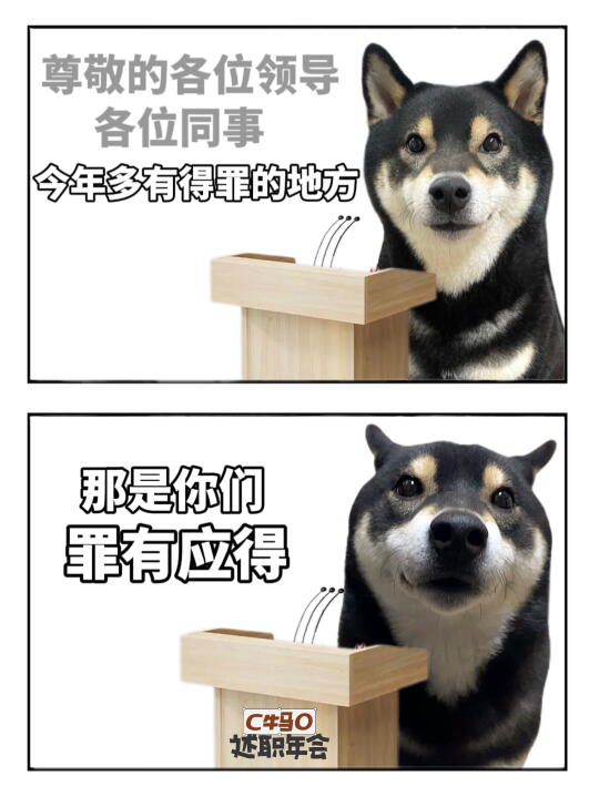 拿捏年终｜差不多到年终总结的时候了😌