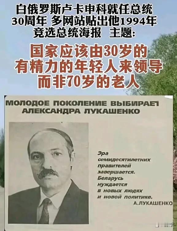 白俄罗斯总统卢卡申科：
谁敢阻挡我为人民服务，我就突突了谁！

上校为了国家呕心