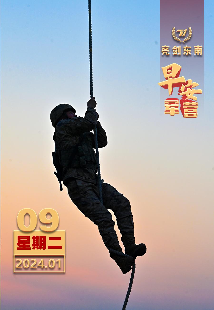 #擂动强军催征鼓#战位砺精兵，奋楫再加力。#早安军营#（图片：赵根沅，制图：曾宪