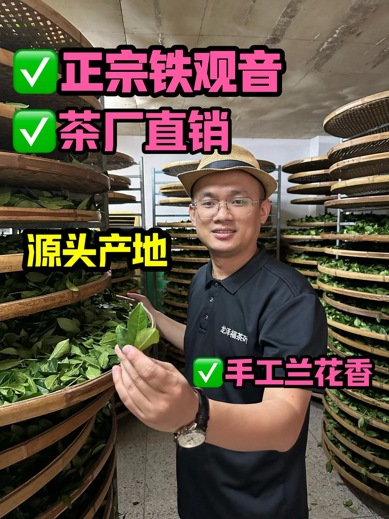 我们家的茶厂也给奶茶店饮料店供货，品种齐全，质量稳定，货源充足，我们茶厂不仅生产