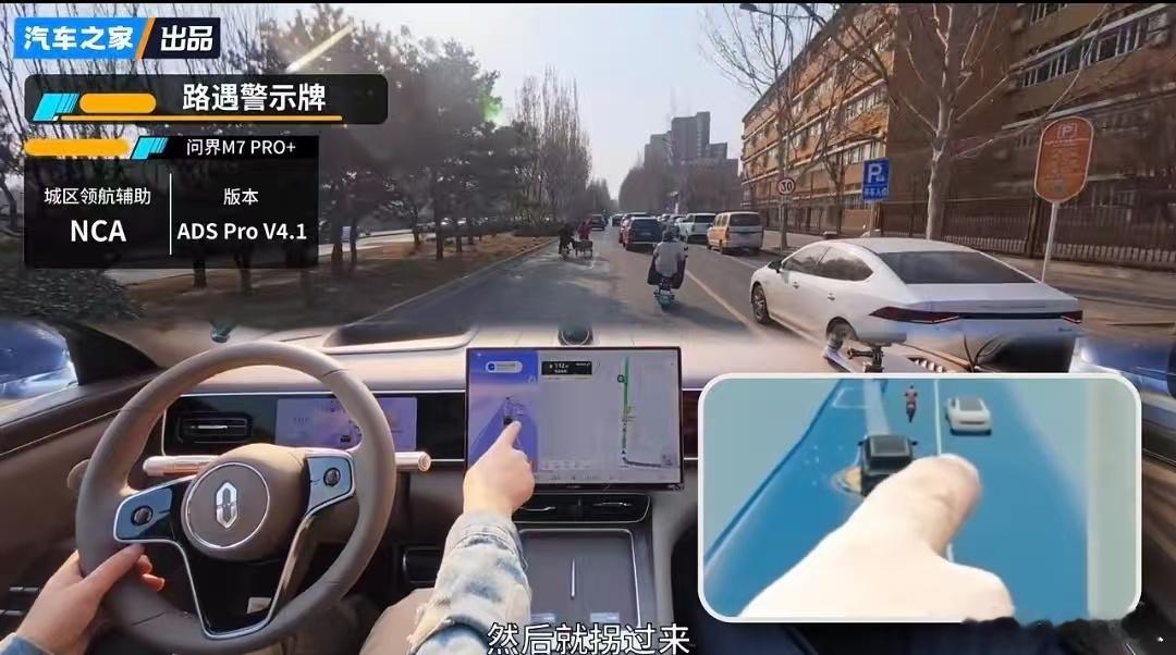 问界M7Pro版已支持城区NCA 真的被问界M7 Pro+城区NCA惊艳到！窄道