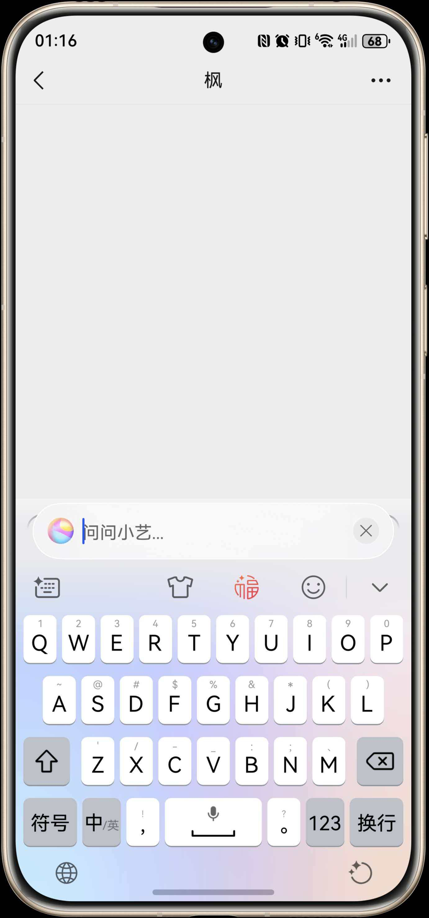 发现更过鸿蒙6.0.0.130之后年味越来越重了，就比如说把输入法中的小细节，之