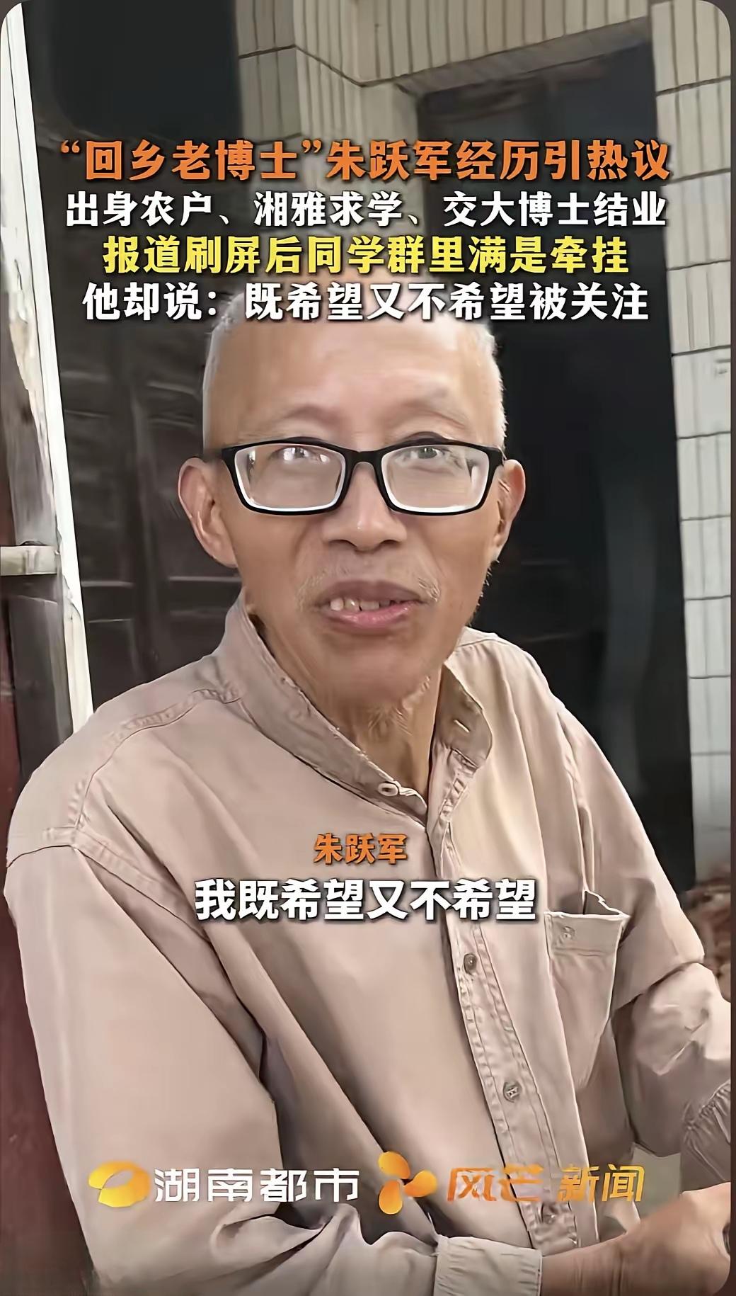 他学识深厚，胸中藏着万卷书，眼界远胜过乡里众人。
可命运捉弄，一辈子困在故土，没