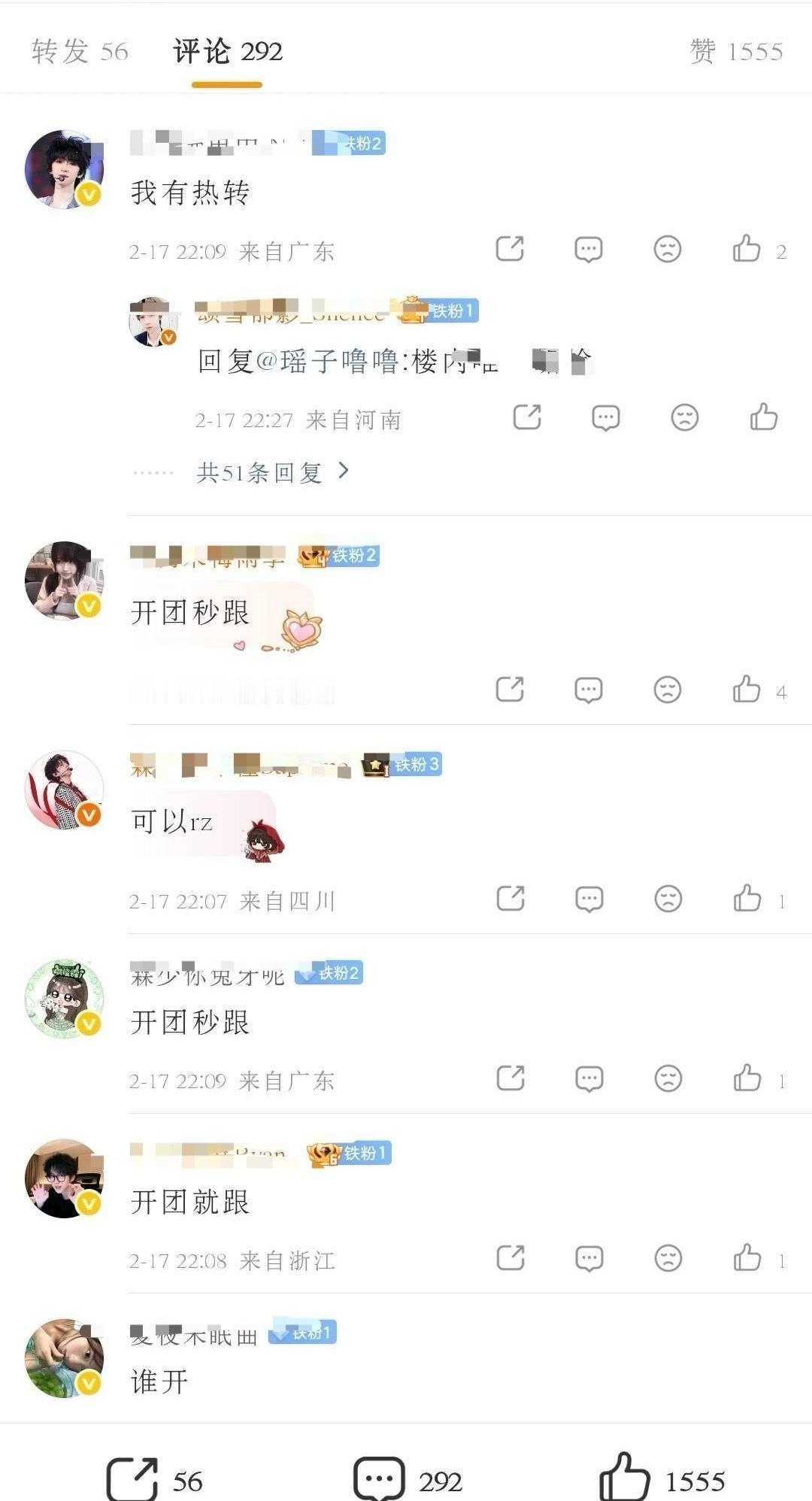 @吻樱鼻樑痣 大姐拉黑我们然后想搞事情？精神胜利法？看看贺峻霖 前排清醒下 ​​