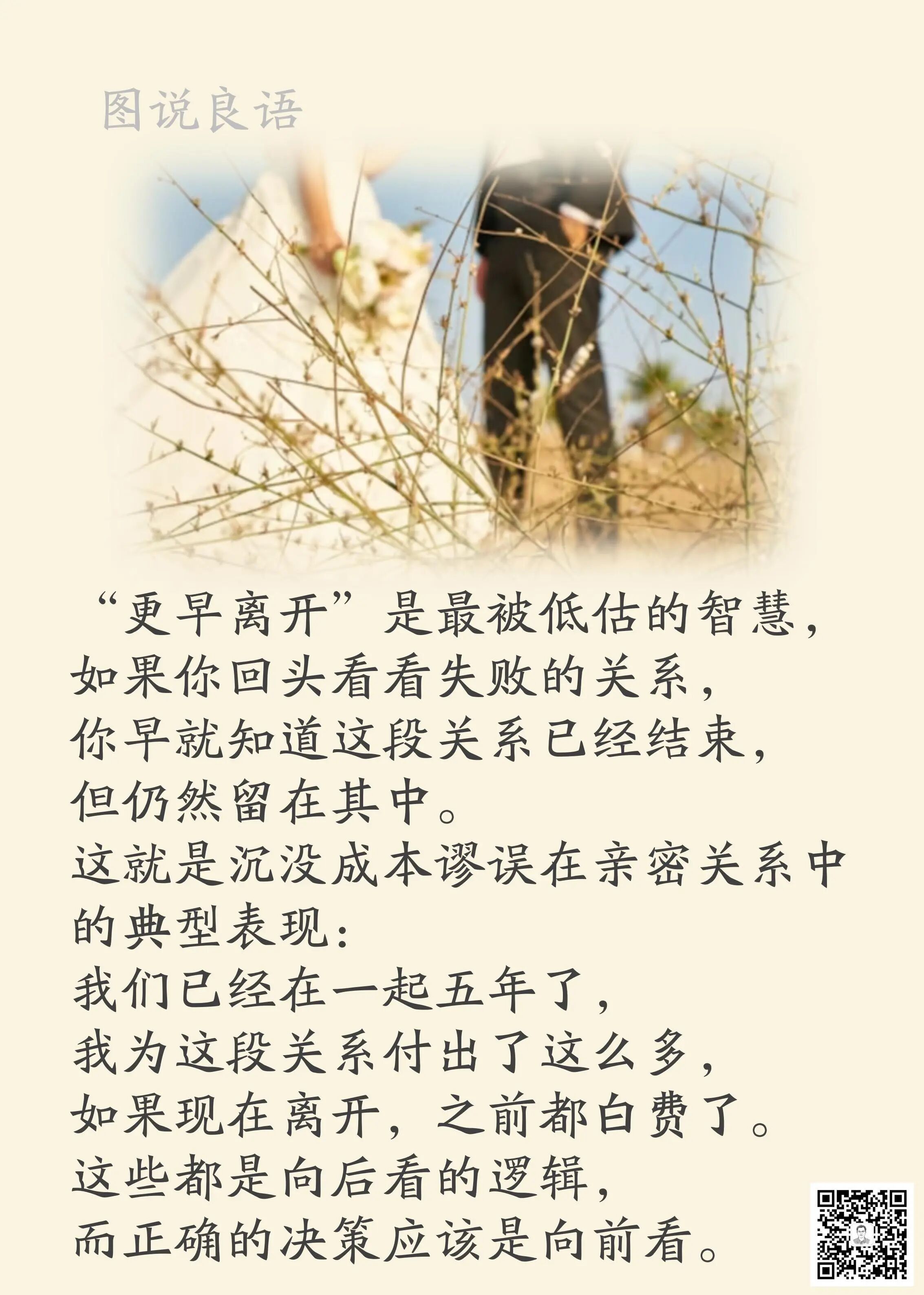 人生思悟  婚姻的尽头是一起做事，做最好合伙人，年轻时谈情说爱，中年后并肩作战，