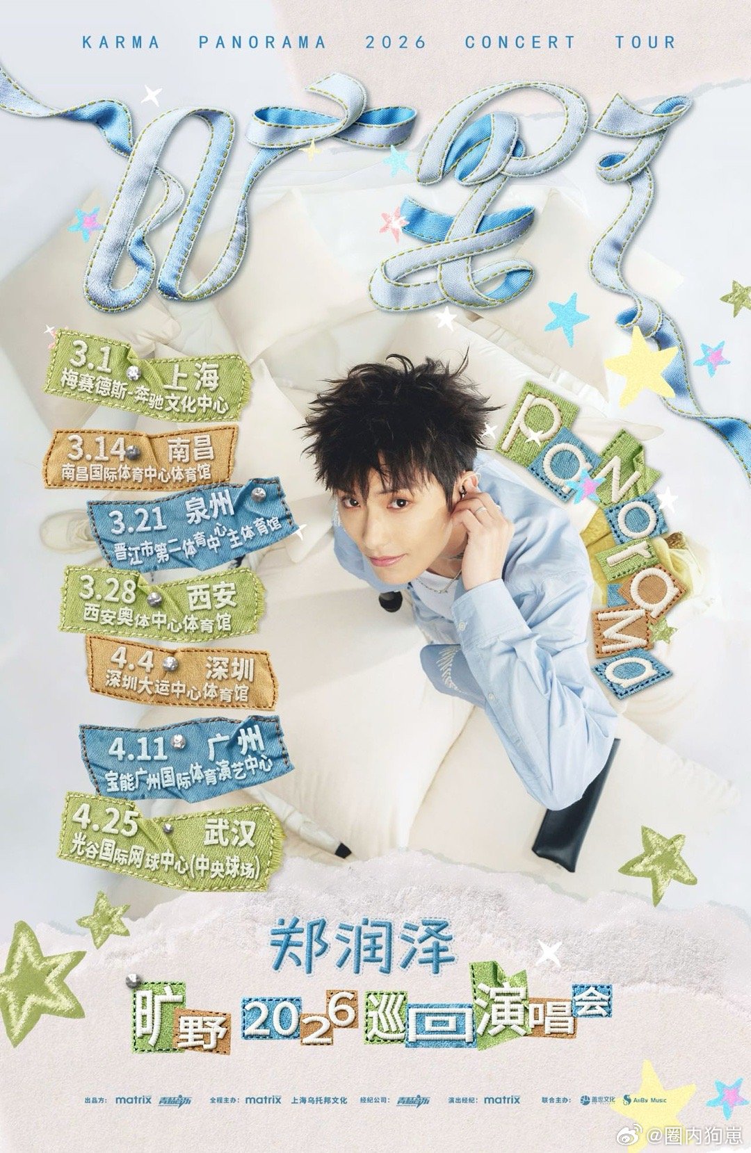 郑润泽旷野演唱会七城官宣 很多人还没从苏州站的氛围里走出来，第二波城市就火速解锁