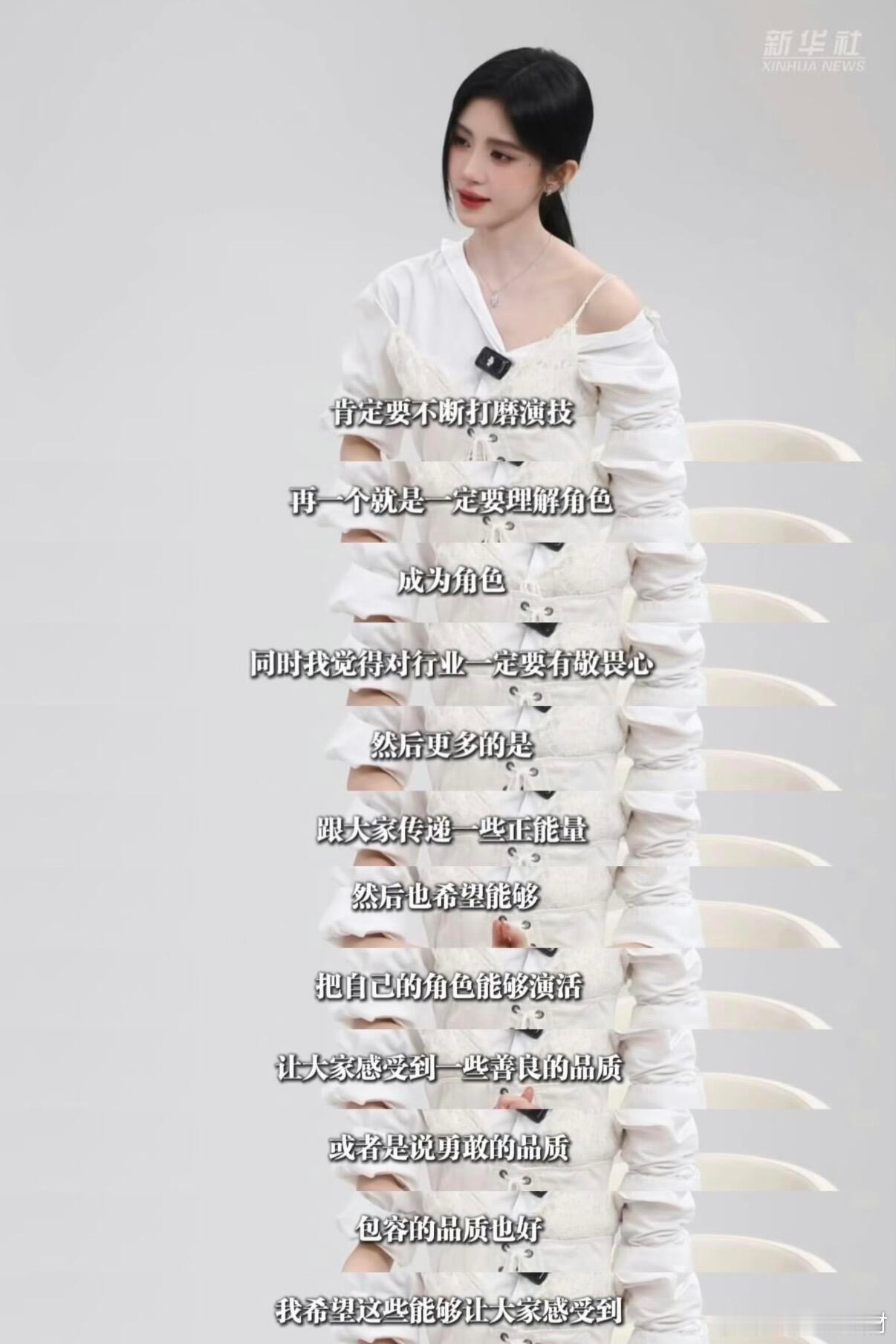 看完小鞠新华社的采访好想哭🥲 