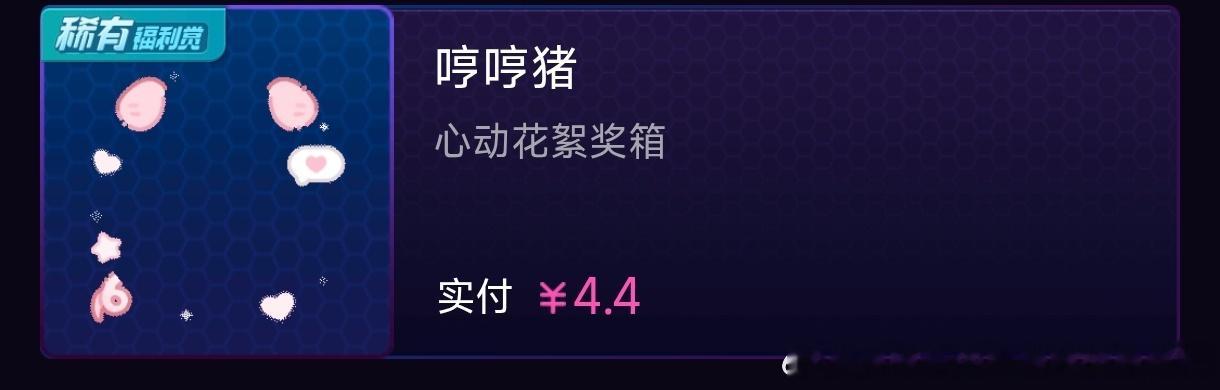我想🈷️点人，然后只卡这次跨代孝了10包以上，我自己目前是60包。🧱抽下面所